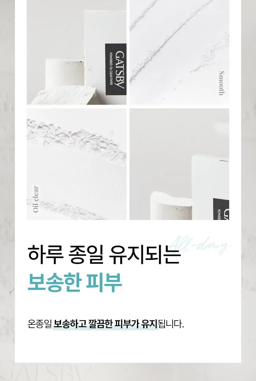 [5년연속 1위] 갸스비 기름종이 파우더/필름 더블기획(70매+70매) 2종 택1 상세페이지 6